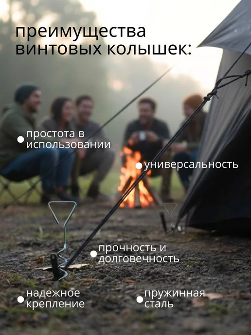АРТЕЛИКА Колышки для палатки винтовые 10шт, 10 шт, фото 3