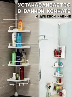 Угловая полка для ванной и кухни отличный 214245599 купить за 846 ₽ в интернет-магазине Wildberries