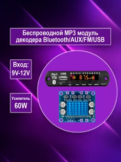 Звуковой I2S модуль MAX98357A с усилителем класса D на 3 Вт Fosbix 230148992 купить за 235 ₽ в интернет-магазине Wildberries