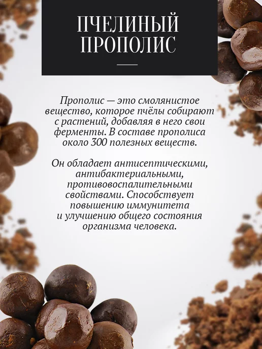 Добрый пасечник Водный экстракт прополиса спрей 50 мл, 50 мл, фото 2