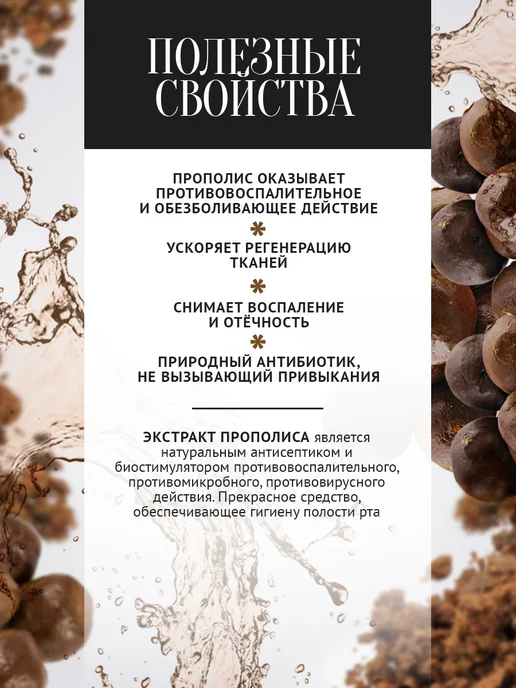 Добрый пасечник Водный экстракт прополиса спрей 50 мл, 50 мл, фото 3