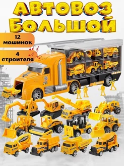 Игрушка машина автовоз с 12 железными машинками Bonaci Kinder 214250677 купить за 2 144 ₽ в интернет-магазине Wildberries