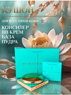 Тональный крем кушон для лица 2шт AA.Queen 214252370 купить за 1 042 ₽ в интернет-магазине Wildberries