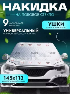 Тент на машину и чехол автомобильный ALL_ON 214255322 купить за 629 ₽ в интернет-магазине Wildberries