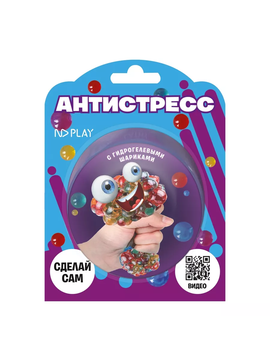 Антистресс своими руками для детей
