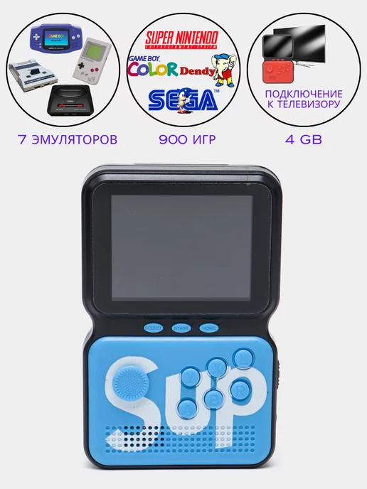  Игровая приставка консоль Sup Game Box Pro 900 игр