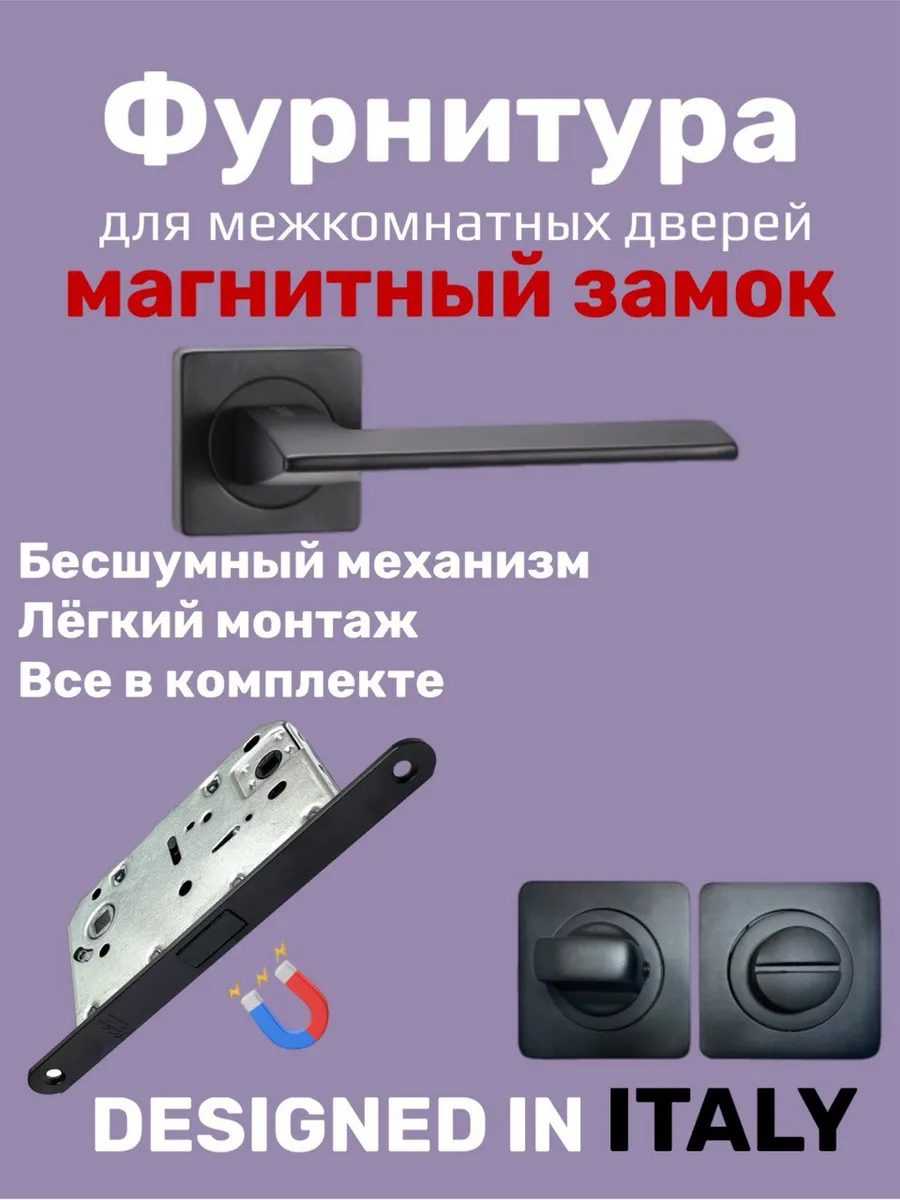 Ручка Замок Фиксатор