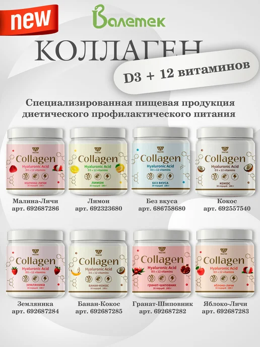 Валетек Соль пищевая калий магний йод 350 г, 1,5 кг, фото 5