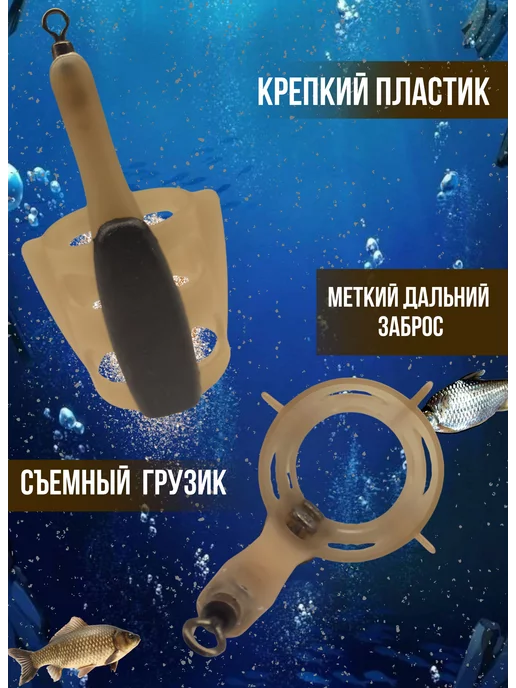 GoldFishCompany Кормушка рыболовная фидерная 7 гр, набор 10 штуки, 7 г, фото 2