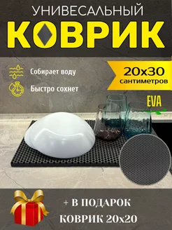 Коврик для сушки посуды 20х30 см Happykud 214266510 купить за 169 ₽ в интернет-магазине Wildberries