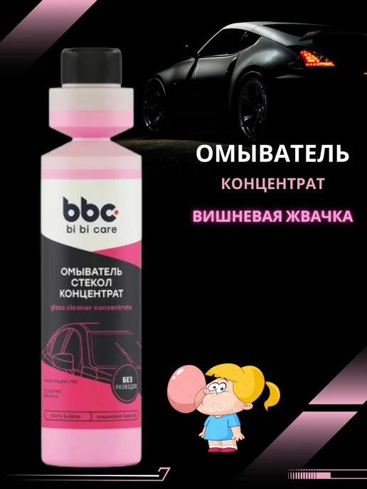 bi bi care Омыватель стекол концентрат