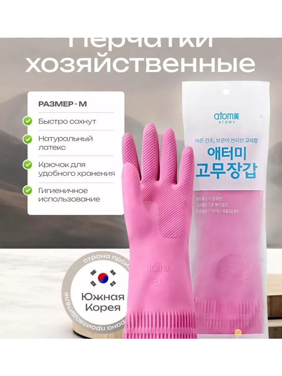 Перчатки хозяйственные