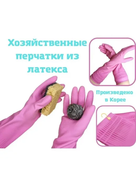 Касимов Перчатки хозяйственные, розовый, фото 2