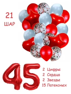 Шарики воздушные набор для фотозоны с цифра 45 лет Женщине Balloon Day 214278661 купить за 424 ₽ в интернет-магазине Wildberries