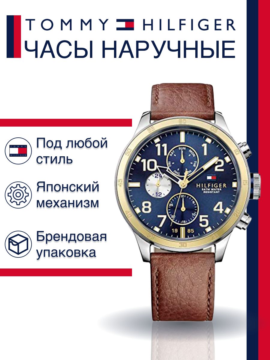 Tommy hilfiger час. Часы Tommy Hilfiger. Часы Томми Хилфигер мужские. Наручные часы Tommy Hilfiger 1791137. Часы Томми Хилфигер мужские оригинал.