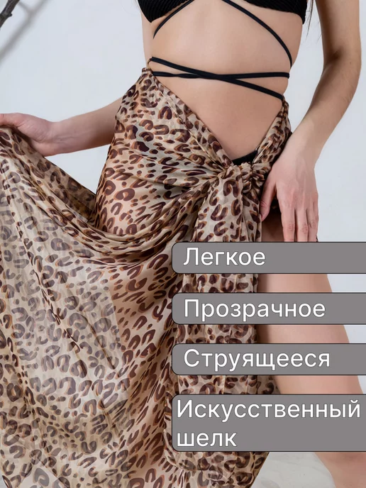 Лисичкин дом Парео пляжное женское туника, коричневый, фото 2
