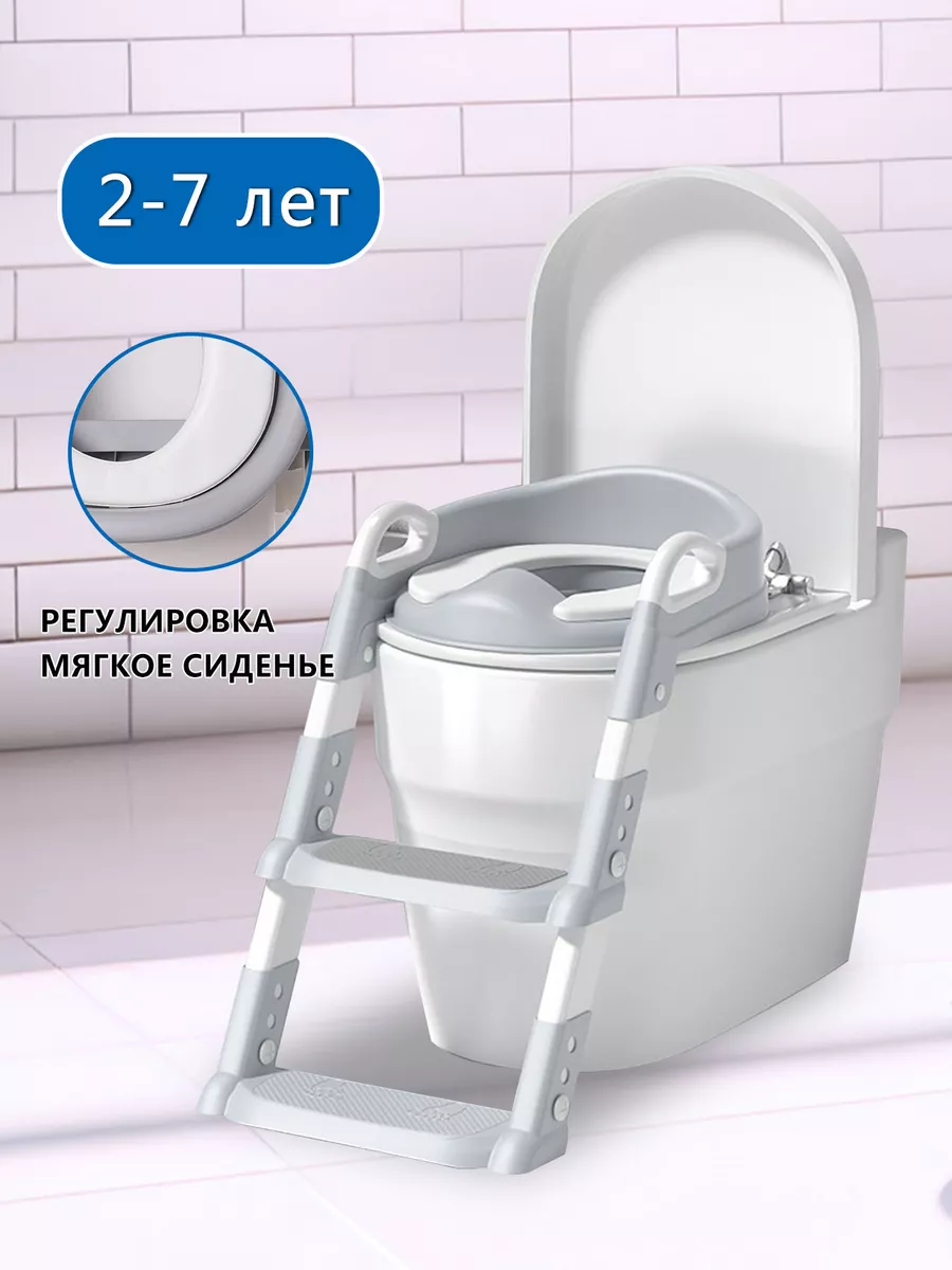 Детское сиденье на унитаз...