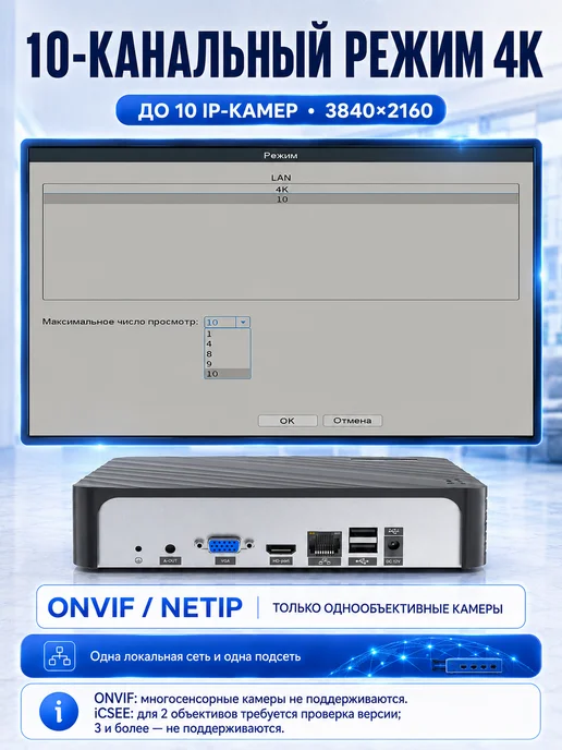 USAFEQLO Видеорегистратор NVR 10 IP камер HDD до 14TB (НЕ входит), 14 ТБ, фото 2