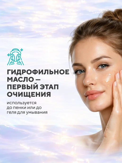 11i professional Гидрофильное масло для умывания лица. От черных точек, черный, фото 7