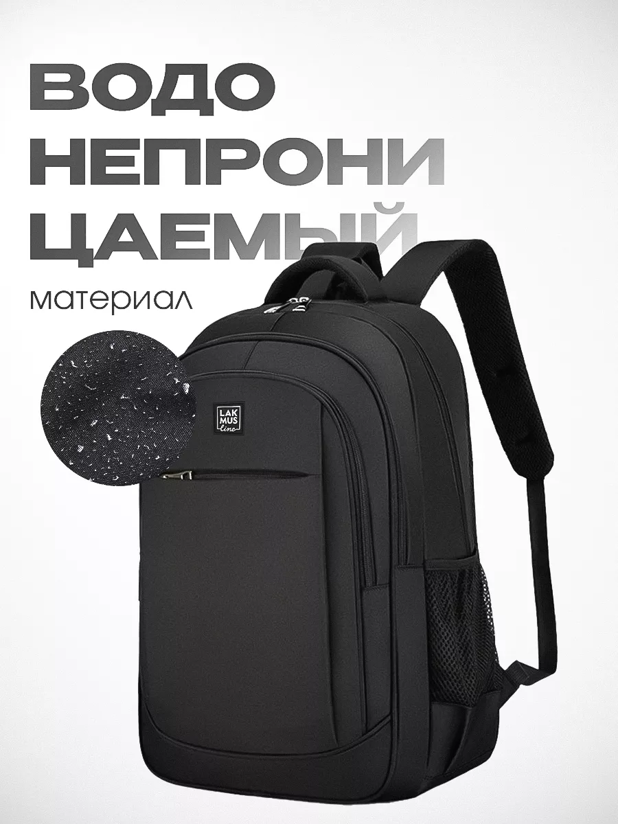 Рюкзак мужской школьный...