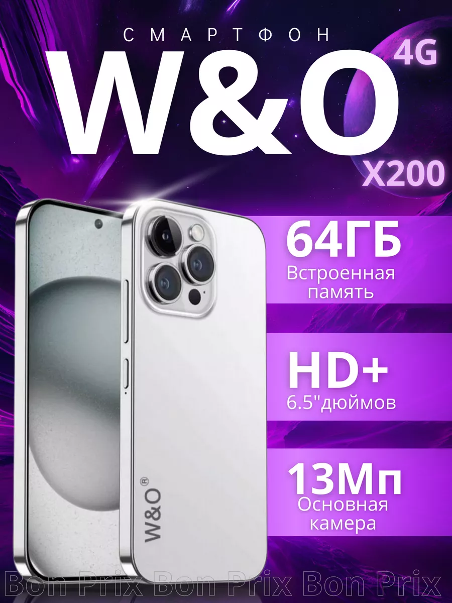 Смартфон W&O X200 W&O 214293246 купить за 5 012 ₽ в интернет-магазине  Wildberries