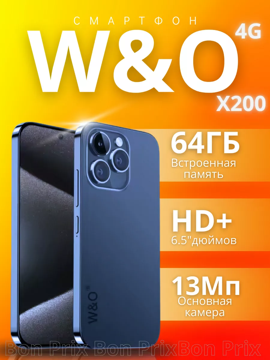 Смартфон W&O X200 W&O 214293247 купить за 5 179 ₽ в интернет-магазине  Wildberries