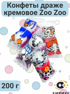 Конфеты драже кремовое Zoo Zoo 200 грамм Сириус 214294935 купить за 243 ₽ в интернет-магазине Wildberries