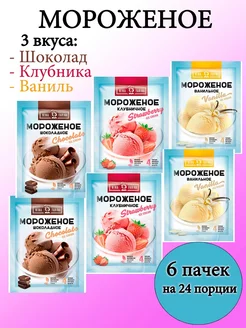 Мороженое ассорти KDV 214295829 купить за 335 ₽ в интернет-магазине Wildberries