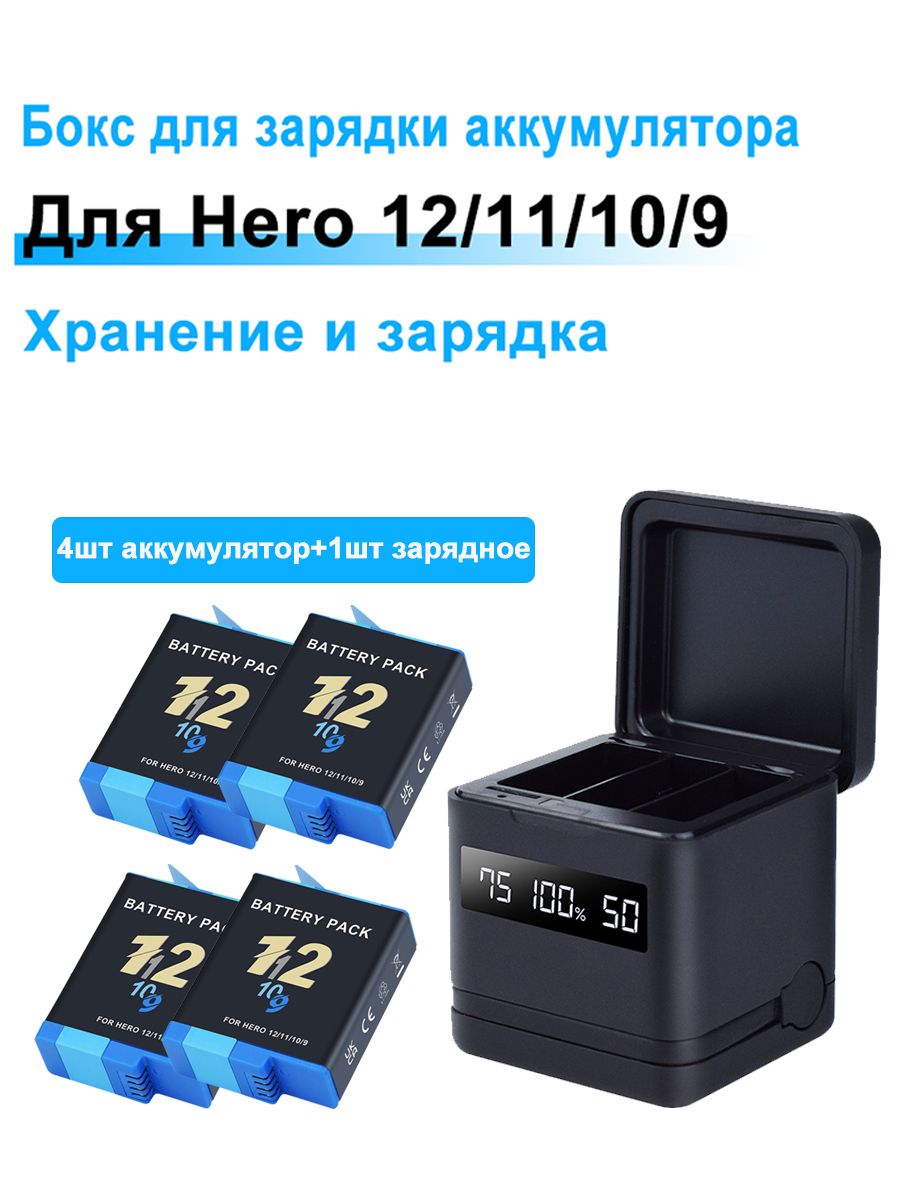 Аккумулятор gopro enduro. GOPRO Enduro Battery. Эндуро аккумулятор для GOPRO. Батарея Enduro. Видеокамера с кейсом подзарядки как ufeounrn.