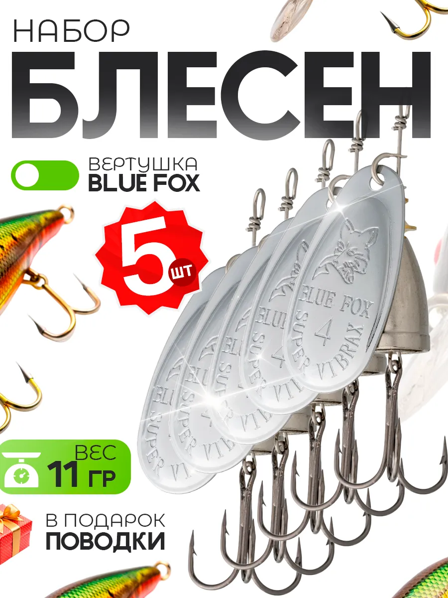 Блесна вертушка BLUE FOX на...