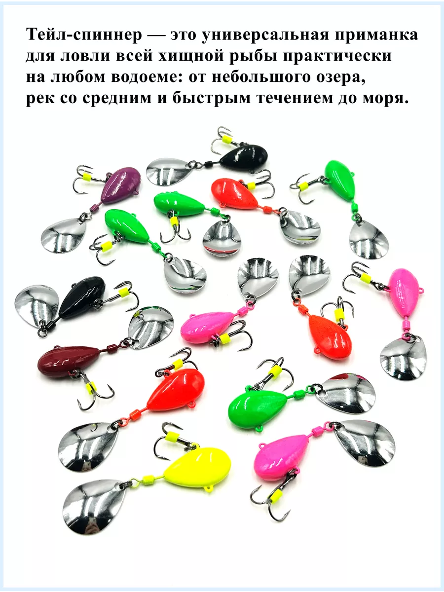 Тейл спиннер для рыбалки приманка 8 грамм Рыболовная Империя 214303961  купить за 243 ₽ в интернет-магазине Wildberries