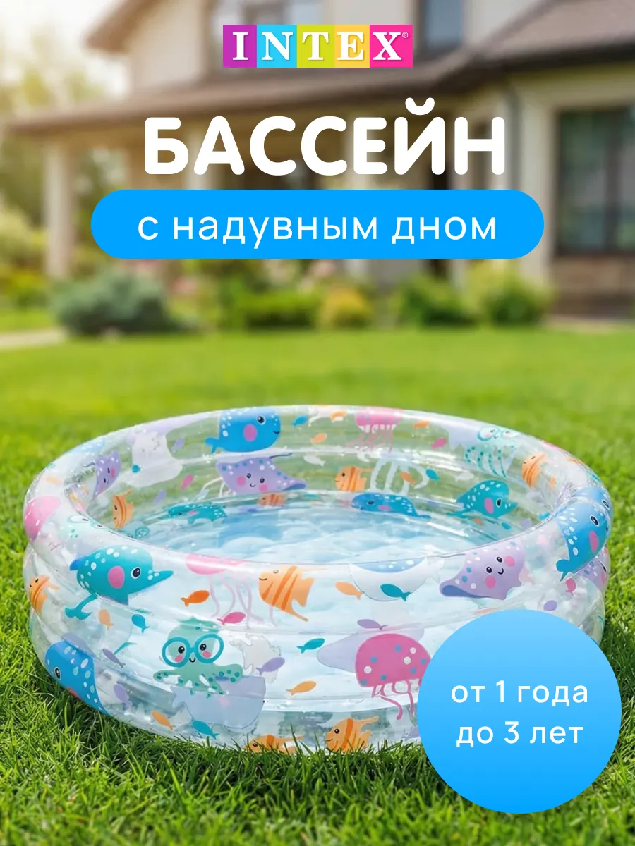 Надувной бассейн для купания детский не глубокий малышам