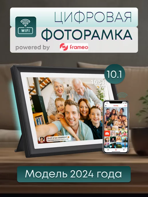 Green Tech Цифровая фоторамка 10`1 с Wi Fi и сенсорным экраном