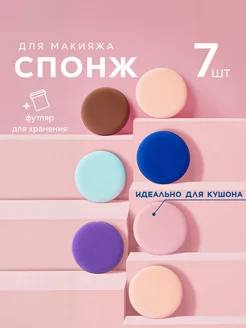 Спонж для макияжа в футляре плоский Stellar Beauty 214305974 купить за 303 ₽ в интернет-магазине Wildberries