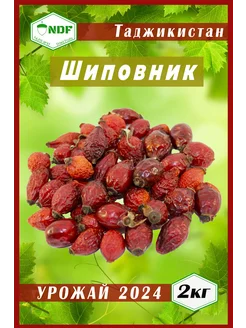 Шиповник горный 2кг NDF 214310072 купить за 504 ₽ в интернет-магазине Wildberries