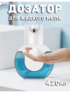 Дозатор для жидкого мыла сенсорный 420мл BALASHOV 214312035 купить за 918 ₽ в интернет-магазине Wildberries