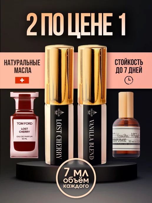 Tom ford Духи масляные сладкие Lost Cherry Vanilla blend