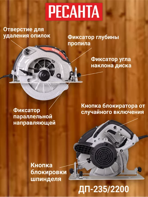 РЕСАНТА Дисковая пила ДП-235 2200, черный, фото 2