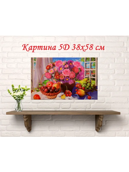 Pick Art Картина 5Д 38х58 см, 38x58 см, фото 2