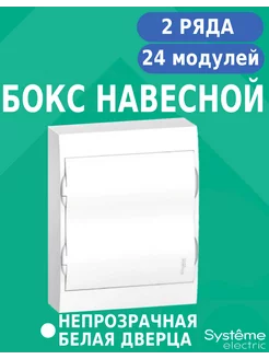 Распределительный щиток 24 модуля настенный Электрика для дома 214315490 купить за 2 152 ₽ в интернет-магазине Wildberries