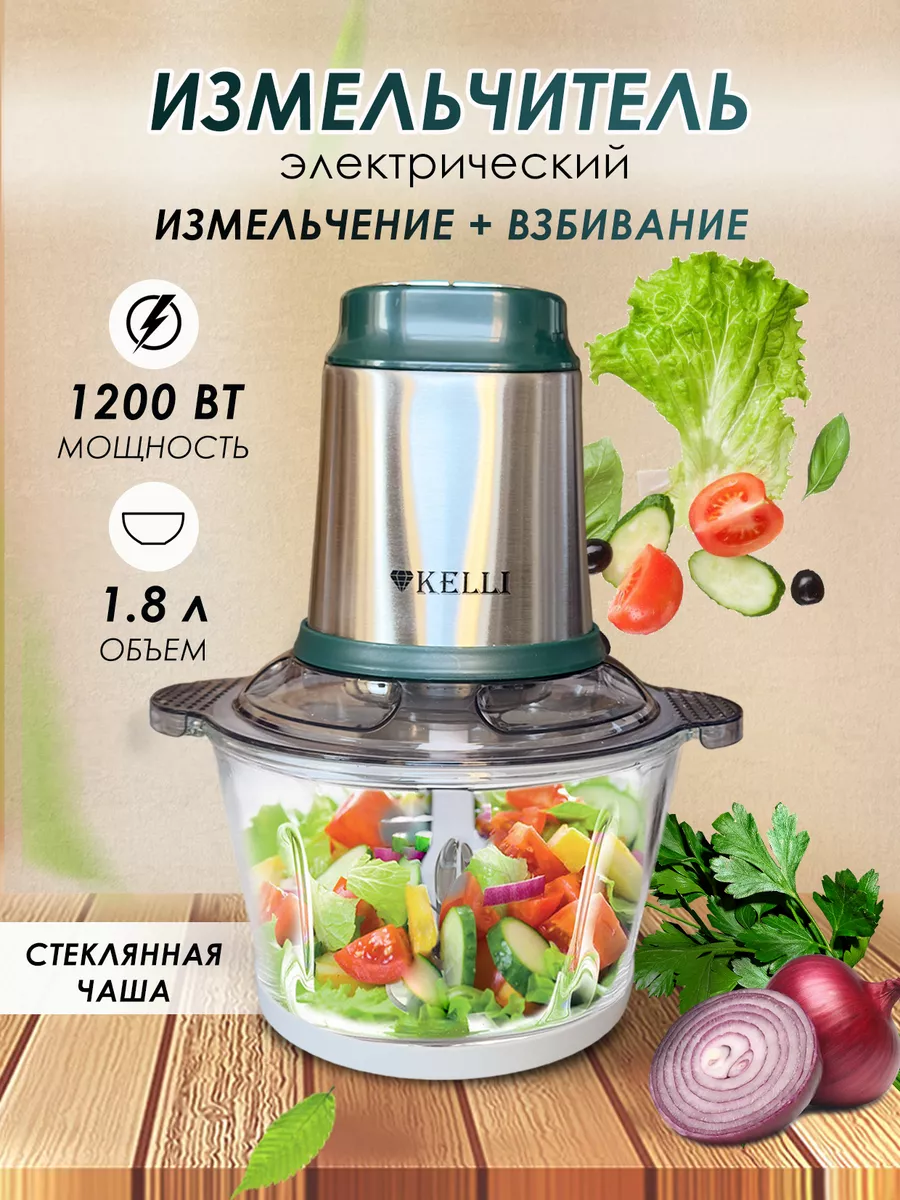 Измельчитель...