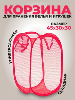 Корзина для белья BrADe 214316642 купить за 170 ₽ в интернет-магазине Wildberries