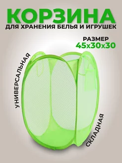 Корзина для белья BrADe 214316644 купить за 170 ₽ в интернет-магазине Wildberries