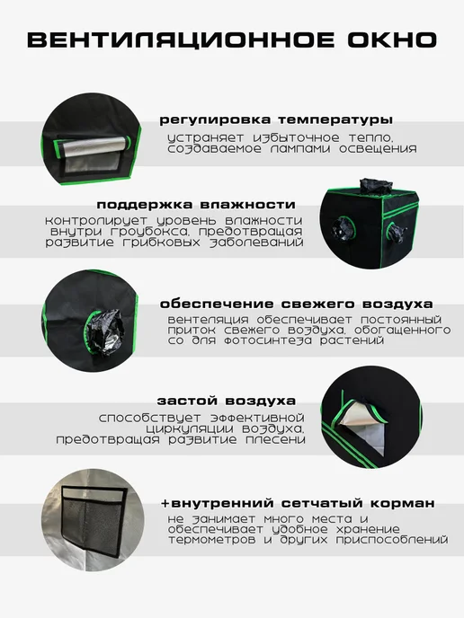 Oxford Гроубокс Growbox Гроутент 140*140*200 см, 140x140, фото 3