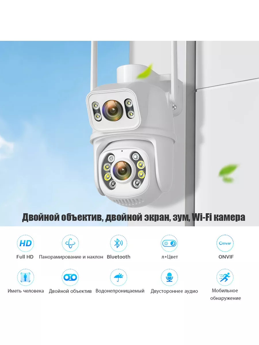 Wi-Fi камера Уличная видеонаблюдения PTZ 6 МП Besder 214317171 купить за 2  113 ₽ в интернет-магазине Wildberries