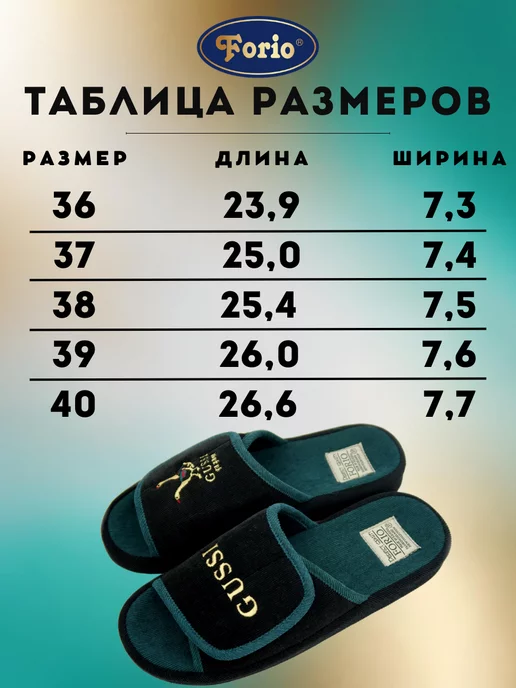 Forio Тапочки домашние "Анатомические", черный, фото 2