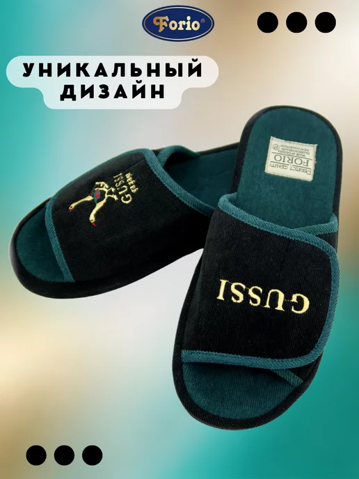 Forio Тапочки домашние "Анатомические", черный, фото 7