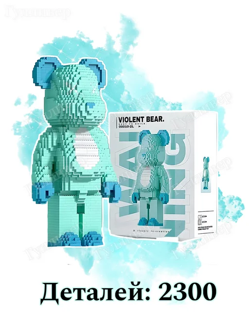 LEGO Конструктор 00010-2 L - Большой голубой мишка, 2 л