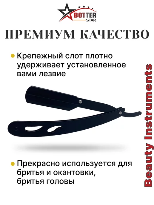 Опасная бритва Шаветка, вариант, фото 3