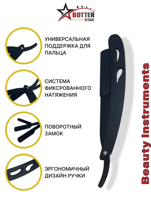 Опасная бритва Шаветка, вариант, фото 4